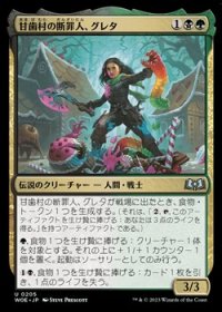 【日本語】甘歯村の断罪人、グレタ/Greta, Sweettooth Scourge