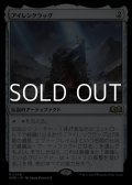 【日本語】アイレンクラッグ/The Irencrag