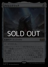 【日本語】アイレンクラッグ/The Irencrag