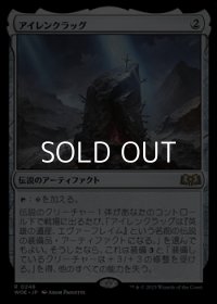【日本語】アイレンクラッグ/The Irencrag