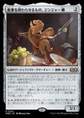 【日本語】食事を終わらせるもの、ジンジャー卿/Syr Ginger, the Meal Ender