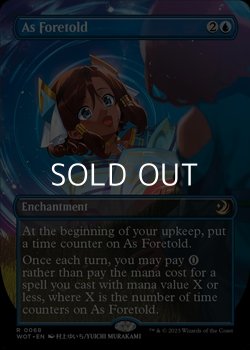 画像1: ☆アニメ絵【英語】予言により/As Foretold