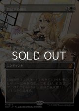 ☆アニメ絵【日本語】息詰まる徴税/Smothering Tithe