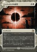 ☆特殊枠【日本語】ファイレクシアの非生/Phyrexian Unlife