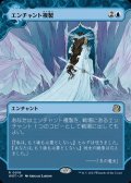 ☆特殊枠【日本語】エンチャント複製/Copy Enchantment