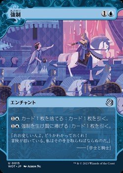 画像1: ☆特殊枠【日本語】強制/Compulsion