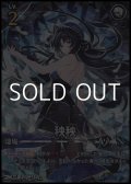 【★★★★】秧秧(SD01-003)