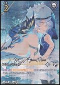 【★★★】ショアキーパー(007)