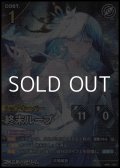 【★★★】終末ループ