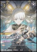 【★★★】邪を潰す歳月の重さ