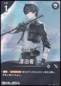 【★★】漂泊者（男）(020)