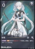【★★】今汐(030)