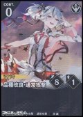 【★★】品種改良・通常攻撃