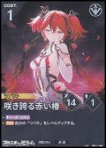 【★★】咲き誇る赤い椿
