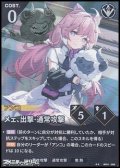【★★】メェ、出撃・通常攻撃