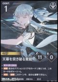 【★★】天幕を突き破る驚龍