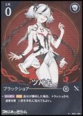 【★】ツバキ(005)