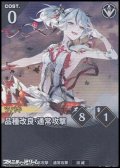 【★】品種改良・通常攻撃