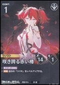 【★】咲き誇る赤い椿