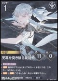 【★】天幕を突き破る驚龍