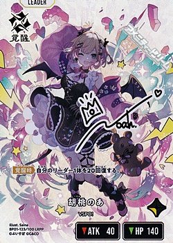 画像1: 【LRPP】胡桃のあ