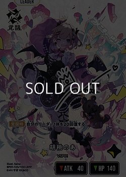画像1: 【LRPP】胡桃のあ