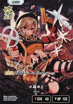 画像1: 【LRP】小森めと