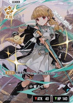 画像1: 【LRP】小雀とと