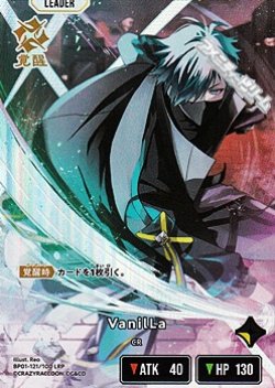 画像1: 【LRP】VanilLa