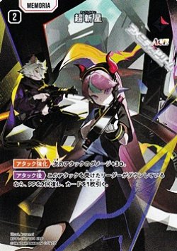 画像1: 【SRP】超新星