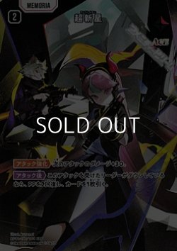 画像1: 【SRP】超新星