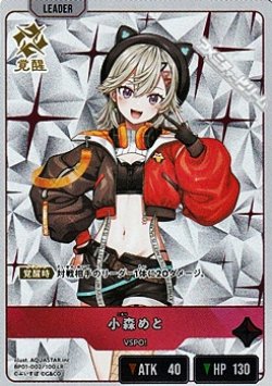 画像1: 【LR】小森めと