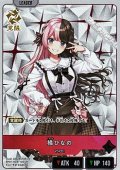 【LR】橘ひなの