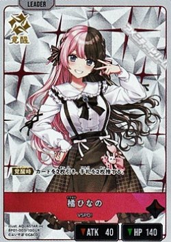 画像1: 【LR】橘ひなの