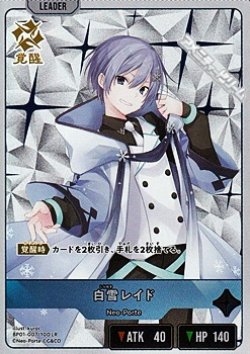 画像1: 【LR】白雪レイド
