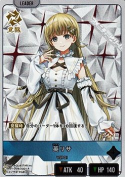 画像1: 【LR】英リサ