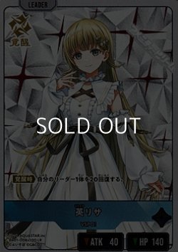 画像1: 【LR】英リサ