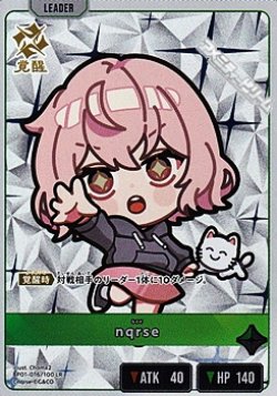 画像1: 【LR】nqrse
