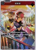 【SR】超新星