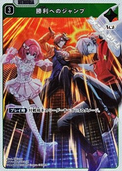 画像1: 【SR】勝利へのジャンプ