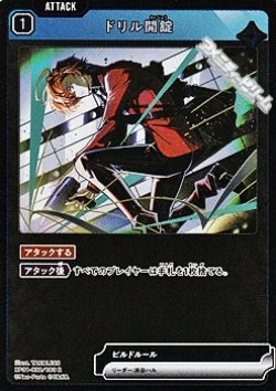 画像1: 【R】ドリル開錠