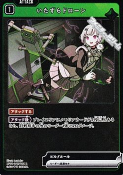 画像1: 【R】いたずらドローン