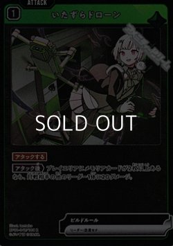 画像1: 【R】いたずらドローン