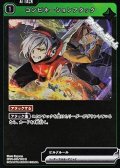 【R】コンビネーションアタック