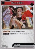 【R】新たなる場所へ