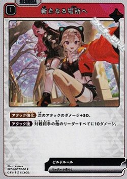 画像1: 【R】新たなる場所へ