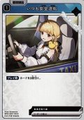 【R】いつも安全運転