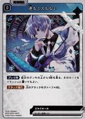 【R】運もミスもない