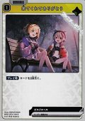 【R】来てくれてありがとう