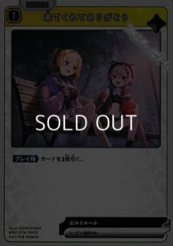 画像1: 【R】来てくれてありがとう